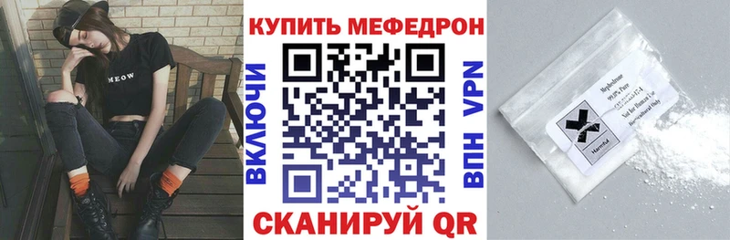 наркошоп  Обнинск  Мефедрон mephedrone 