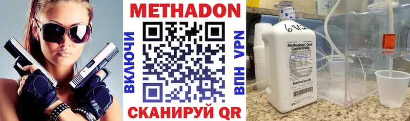 Метадон VHQ  Обнинск 